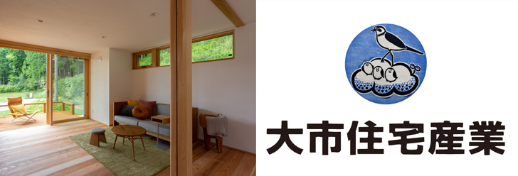 大市住宅産業